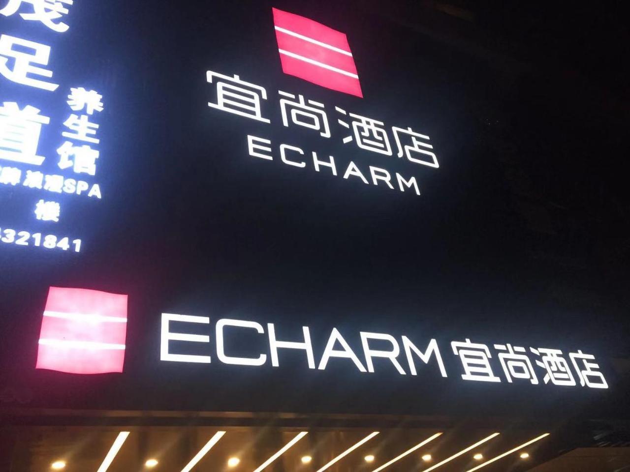 Echarm Hotel Canton Tower Pazhou Exhibition Center Dış mekan fotoğraf